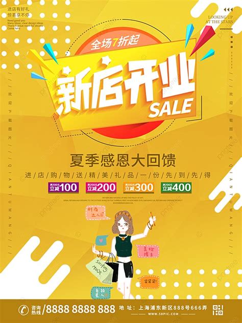 Promoção da abertura .